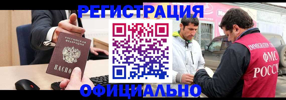 где прописаться в Шумихе