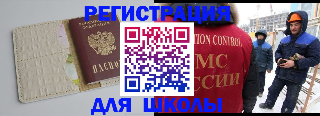 временная регистрация госуслуги в Шумихе