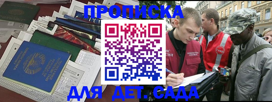 прописка для кредита в Шумихе