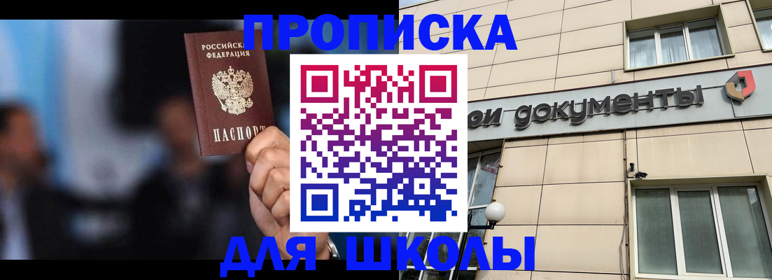 где прописаться в Шумихе